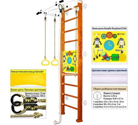 Шведская стенка Kampfer Helena Wall Busyboard, №3 классический, стандарт, бизиборд, желтый K08554006
