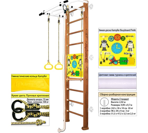 Шведская стенка Kampfer Helena Wall Busyboard, №2 ореховый, стандарт, бизиборд, желтый K08554004