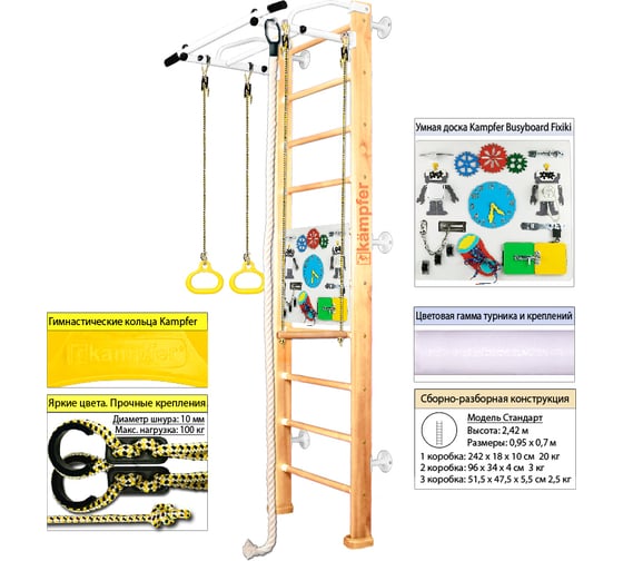 Шведская стенка Kampfer Helena Wall Busyboard, №1 натуральный, стандарт, бизиборд, белый K08554001