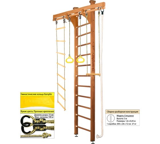 Шведская стенка Kampfer Wooden Ladder Ceiling, №2 ореховый, высота 3м K04287005
