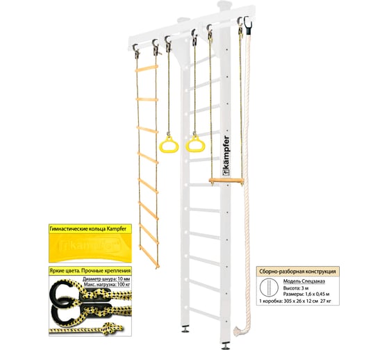 Шведская стенка Kampfer Wooden Ladder Ceiling, №6 жемчужный, высота 3м K04287013
