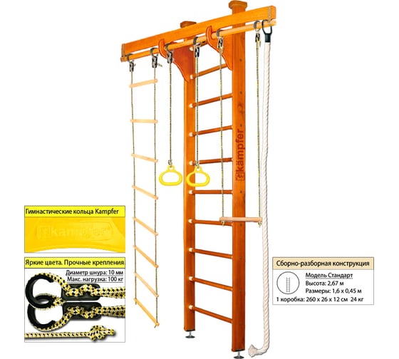 Шведская стенка Kampfer Wooden Ladder Ceiling, №3 классический, стандарт K04287008