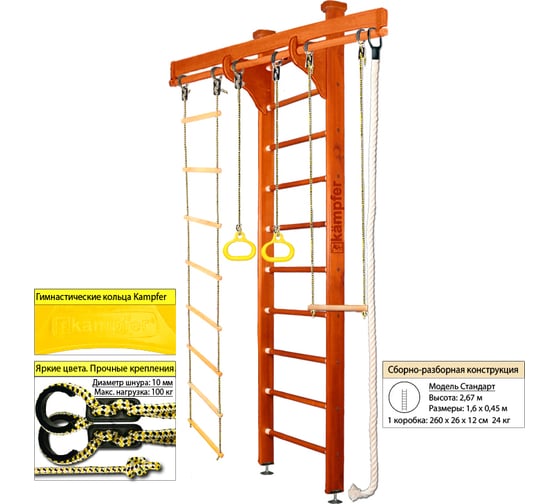 Шведская стенка Kampfer Wooden Ladder Ceiling, №4 вишневый, стандарт K04287010