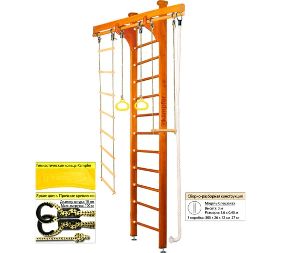 Шведская стенка Kampfer Wooden Ladder Ceiling, №3 классический, высота 3м K04287007