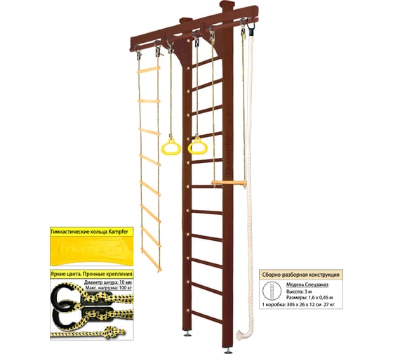 Шведская стенка Kampfer Wooden Ladder Ceiling, №5 шоколадный, высота 3м K04287011