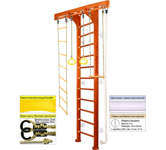 Шведская стенка Kampfer Wooden Ladder Wall, №4 вишневый, высота 3м, белый K04288009