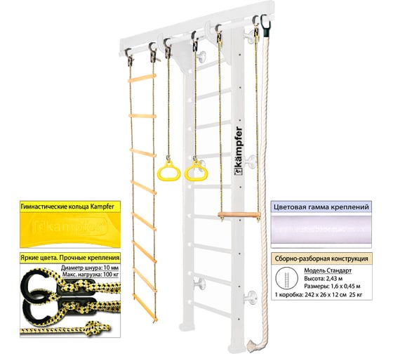 Шведская стенка Kampfer Wooden Ladder Wall, №6 жемчужный, стандарт, белый K04288014