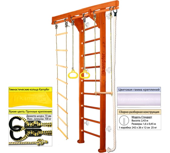 Шведская стенка Kampfer Wooden Ladder Wall, №4 вишневый, стандарт, белый K04288010