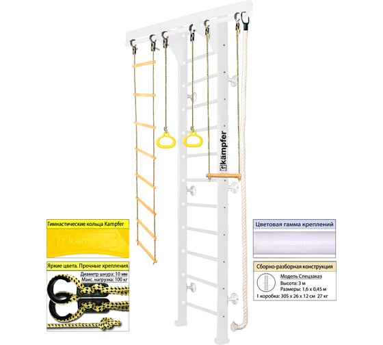 Шведская стенка Kampfer Wooden Ladder Wall, №6 жемчужный, высота 3м, белый K04288013