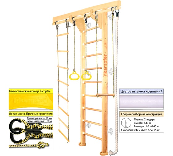 Шведская стенка Kampfer Wooden Ladder Wall, №0 без покрытия, стандарт, белый K04288002