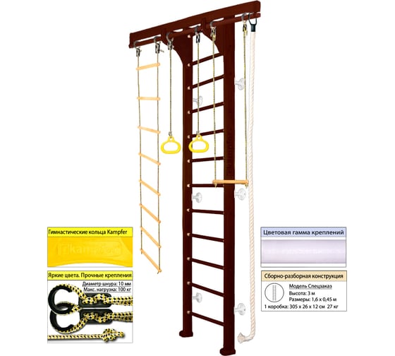 Шведская стенка Kampfer Wooden Ladder Wall, №5 шоколадный, высота 3м, белый K04288011