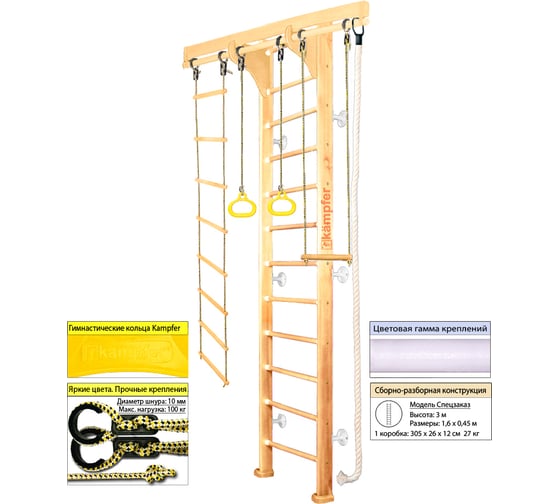 Шведская стенка Kampfer Wooden Ladder Wall, №0 без покрытия, высота 3м, белый K04288001
