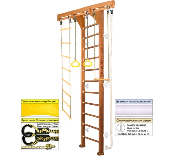 Шведская стенка Kampfer Wooden Ladder Wall, №2 ореховый, высота 3м, белый K04288005