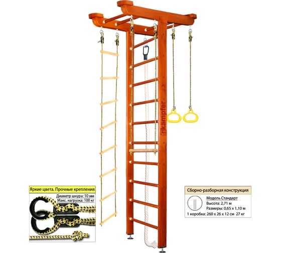 Шведская стенка Kampfer Big Sport Ceiling, №4 вишневый, стандарт K04291010