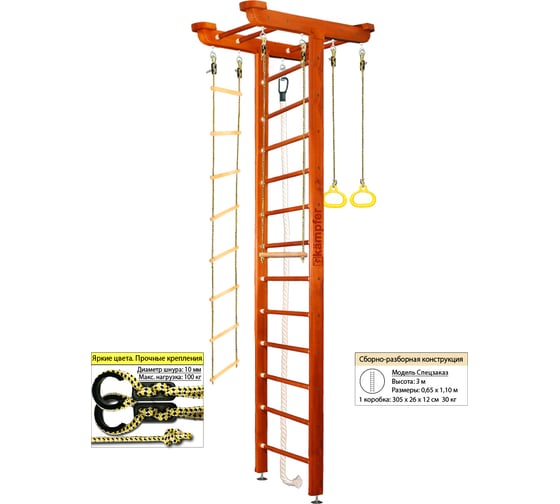 Шведская стенка Kampfer Big Sport Ceiling, №4 вишневый, высота 3м K04291009