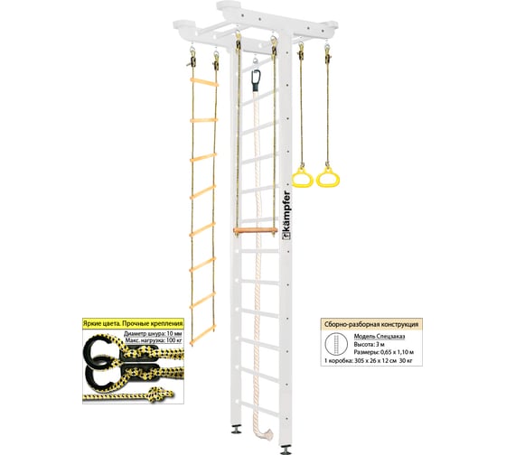 Шведская стенка Kampfer Big Sport Ceiling, №6 жемчужный, высота 3м K04291013