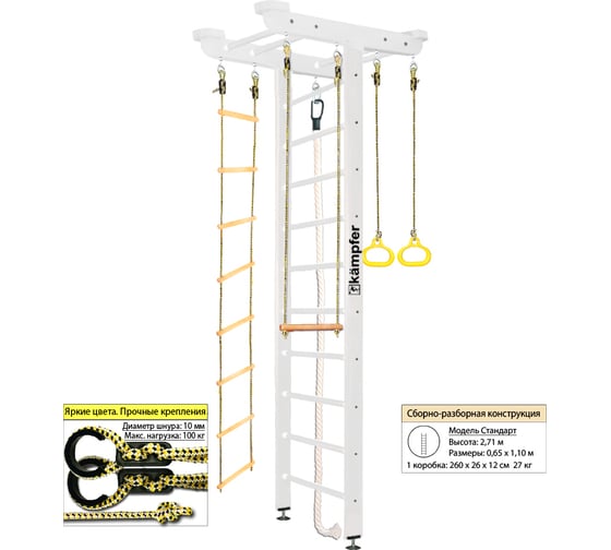 Шведская стенка Kampfer Big Sport Ceiling, №6 жемчужный, стандарт K04291014