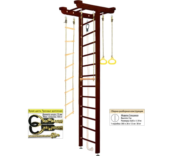 Шведская стенка Kampfer Big Sport Ceiling, №5 шоколадный, высота 3м K04291011