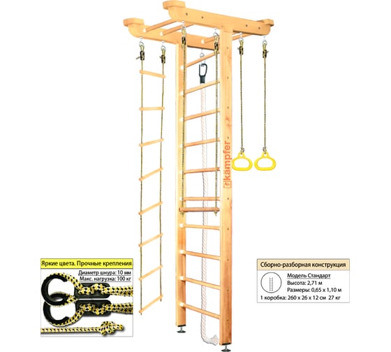 Шведская стенка Kampfer Big Sport Ceiling, №1 натуральный, стандарт K04291004