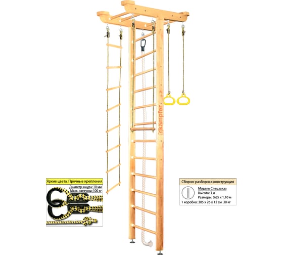 Шведская стенка Kampfer Big Sport Ceiling, №1 натуральный, высота 3м K04291003