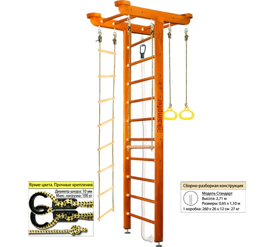 Шведская стенка Kampfer Big Sport Ceiling, №3 классический, стандарт K04291008