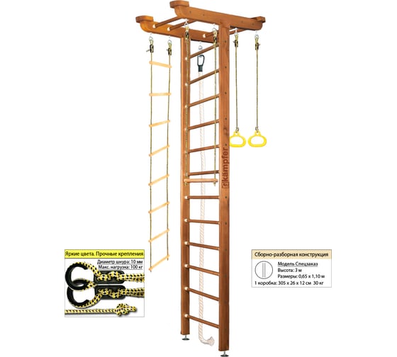 Шведская стенка Kampfer Big Sport Ceiling, №2 ореховый, высота 3м K04291005