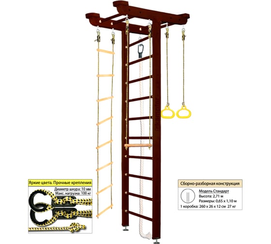 Шведская стенка Kampfer Big Sport Ceiling, №5 шоколадный, стандарт K04291012