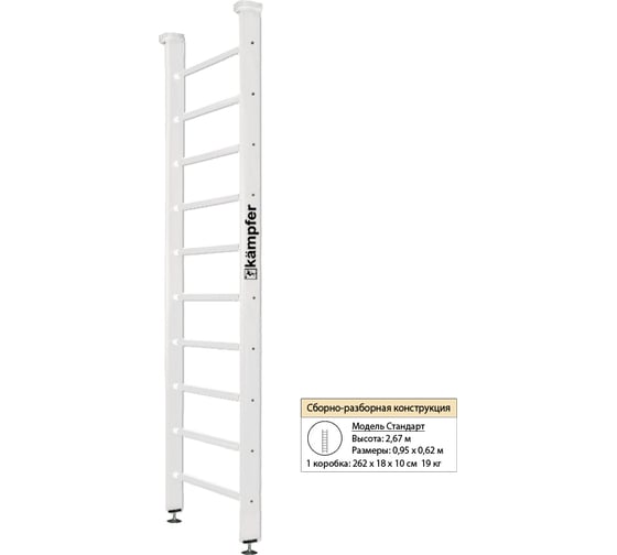 Шведская стенка Kampfer Classic Ceiling, №6 жемчужный, стандарт K04296014