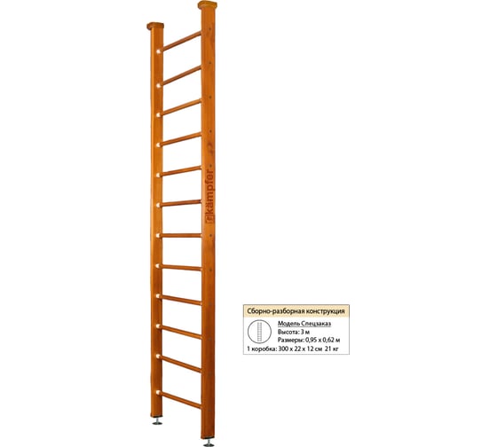 Шведская стенка Kampfer Classic Ceiling, №3 классический, высота 3м K04296007
