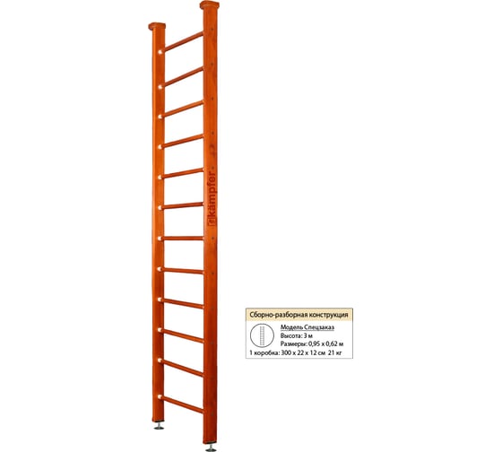 Шведская стенка Kampfer Classic Ceiling, №4 вишневый, высота 3м K04296009
