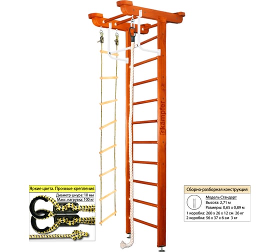 Шведская стенка Kampfer Little Sport Ceiling, №4 вишневый, стандарт K04292010