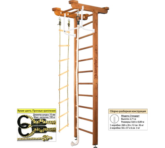 Шведская стенка Kampfer Little Sport Ceiling, №2 ореховый, стандарт K04292006