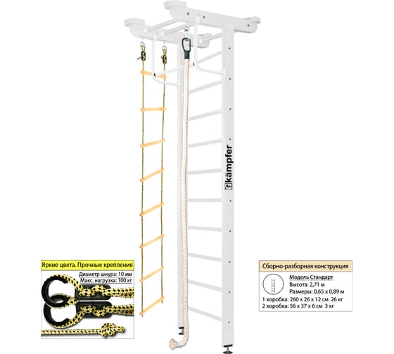 Шведская стенка Kampfer Little Sport Ceiling, №6 жемчужный, стандарт K04292014