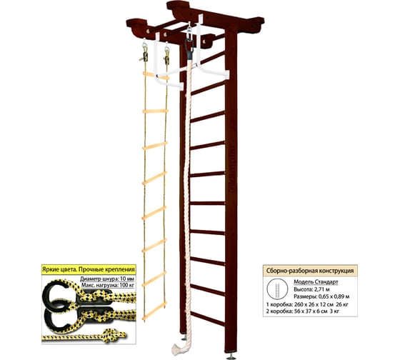Шведская стенка Kampfer Little Sport Ceiling, №5 шоколадный, стандарт K03625006