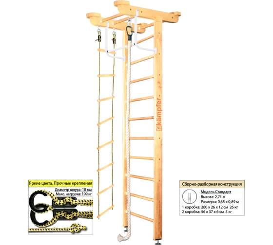 Шведская стенка Kampfer Little Sport Ceiling, №1 натуральный, стандарт K04292004