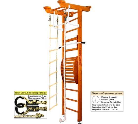 Шведская стенка Kampfer Little Sport Maxi Ceiling, №3 классический, стандарт K03623008