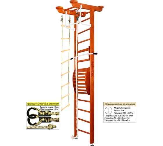 Шведская стенка Kampfer Little Sport Maxi Ceiling, №4 вишневый, высота 3 м K03623009
