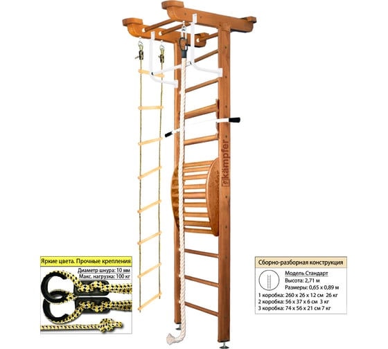 Шведская стенка Kampfer Little Sport Maxi Ceiling, №2 ореховый, стандарт K03623006