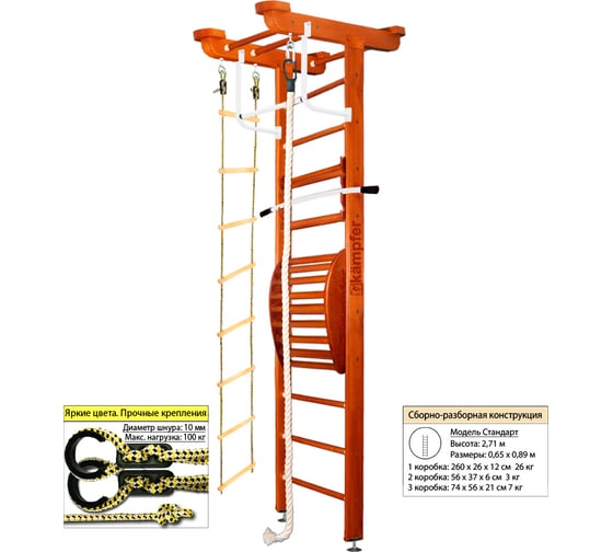 Шведская стенка Kampfer Little Sport Maxi Ceiling, №4 вишневый, стандарт K03623010