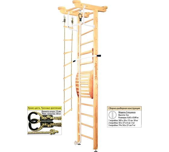 Шведская стенка Kampfer Little Sport Maxi Ceiling, №1 натуральный, высота 3 м K03623003