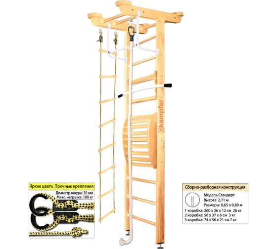 Шведская стенка Kampfer Little Sport Maxi Ceiling, №0 Без покрытия, стандарт K03623002
