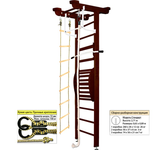Шведская стенка Kampfer Little Sport Maxi Ceiling, №5 шоколадный, стандарт K03623012