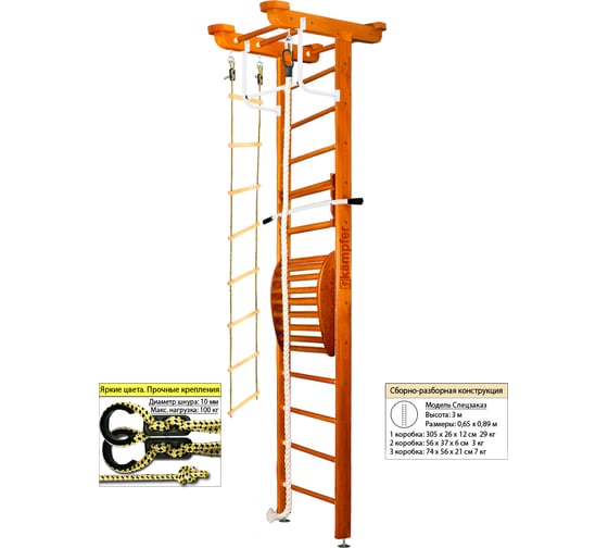 Шведская стенка Kampfer Little Sport Maxi Ceiling, №3 классический, высота 3 м K03623007
