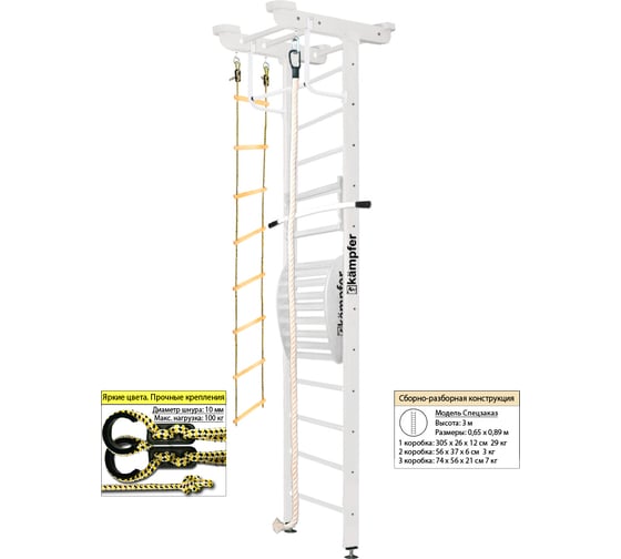 Шведская стенка Kampfer Little Sport Maxi Ceiling, №6 жемчужный, высота 3 м K03623013