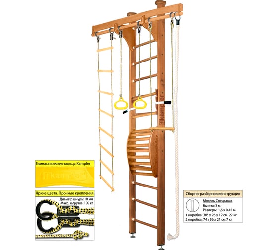 Шведская стенка Kampfer Wooden Ladder Maxi Ceiling, №2 ореховый, высота 3 м K03624005