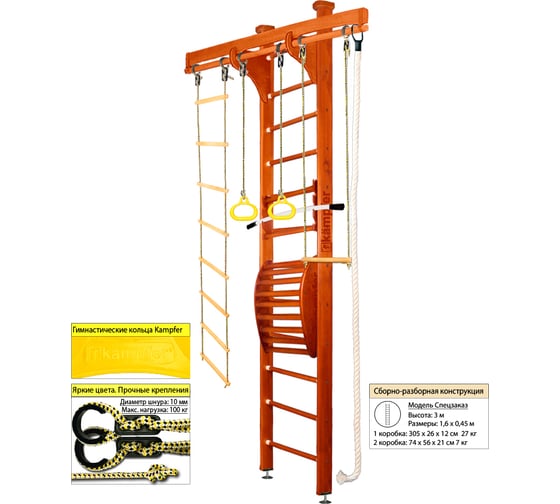 Шведская стенка Kampfer Wooden Ladder Maxi Ceiling, №4 вишневый, высота 3 м K03624009