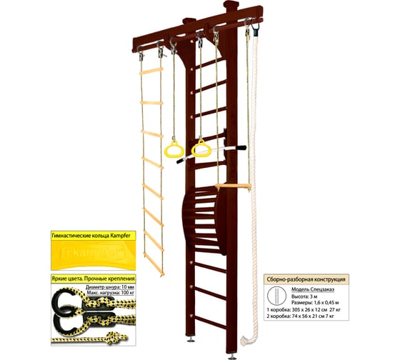 Шведская стенка Kampfer Wooden Ladder Maxi Ceiling, №5 шоколадный, высота 3 м K03624011