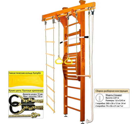 Шведская стенка Kampfer Wooden Ladder Maxi Ceiling, №3 классический, стандарт K03624008
