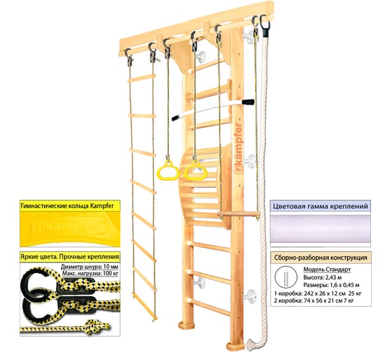 Шведская стенка Kampfer Wooden ladder Maxi Wall, №1 натуральный, стандарт, белый K03625004