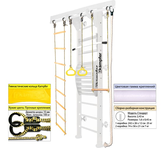 Шведская стенка Kampfer Wooden ladder Maxi Wall, №6 жемчужный, стандарт, белый K03625014